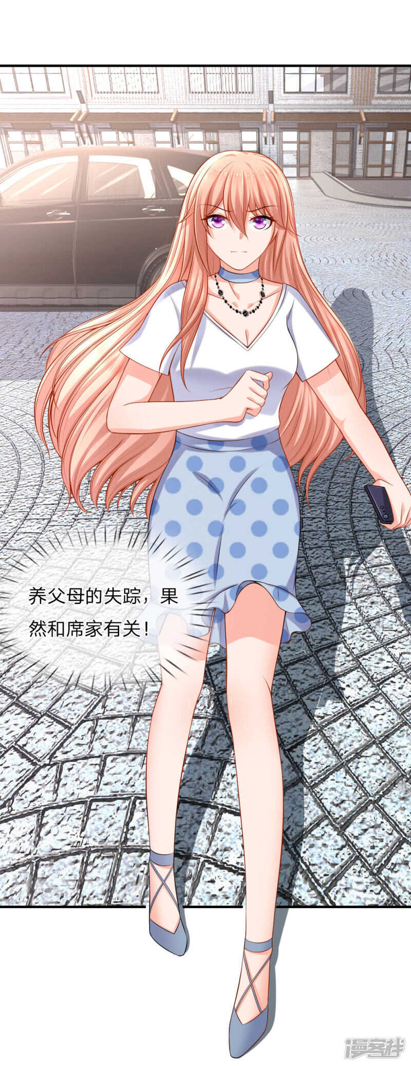 天网恢恢-第34话