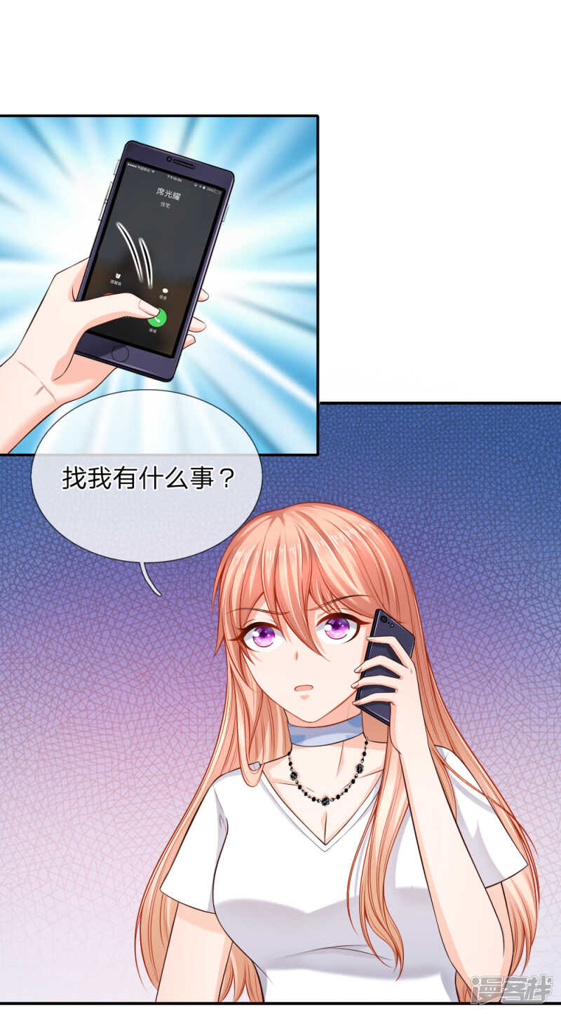 天网恢恢-第34话