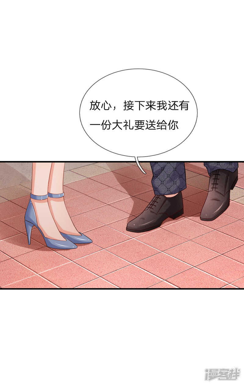 被迫继承百万家产-第38话