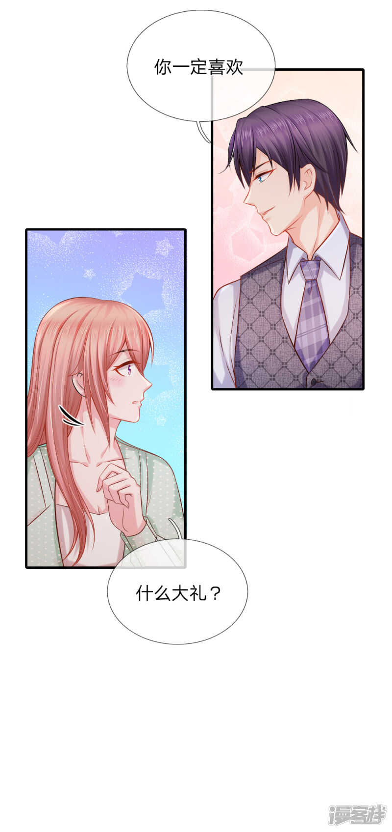 被迫继承百万家产-第38话