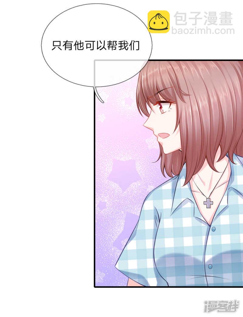 被迫继承百万家产-第38话