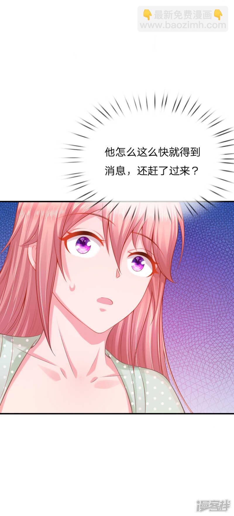 被迫继承百万家产-第38话