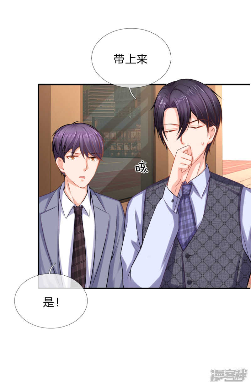 被迫继承百万家产-第38话