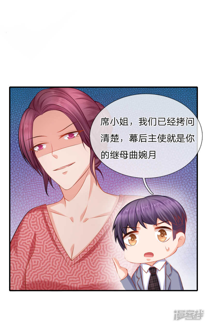 被迫继承百万家产-第38话