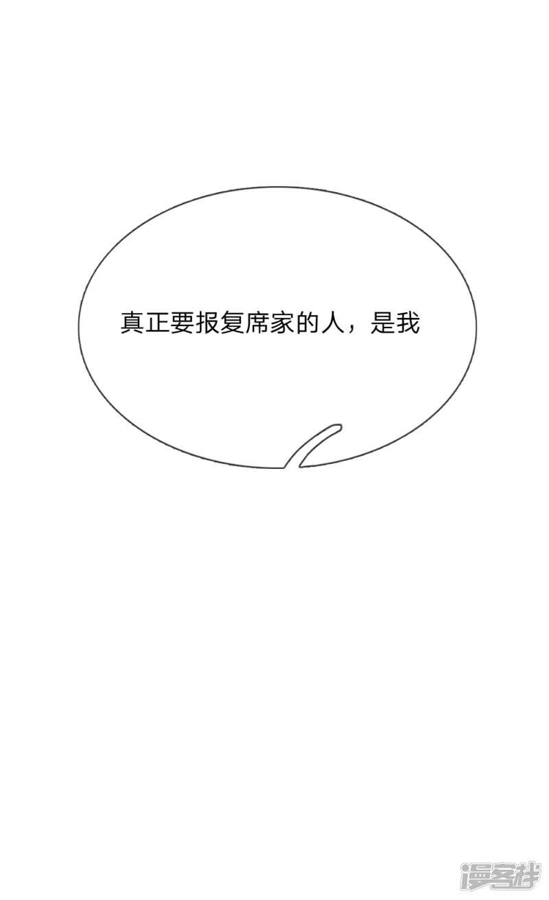 封杀席怀薇-第42话