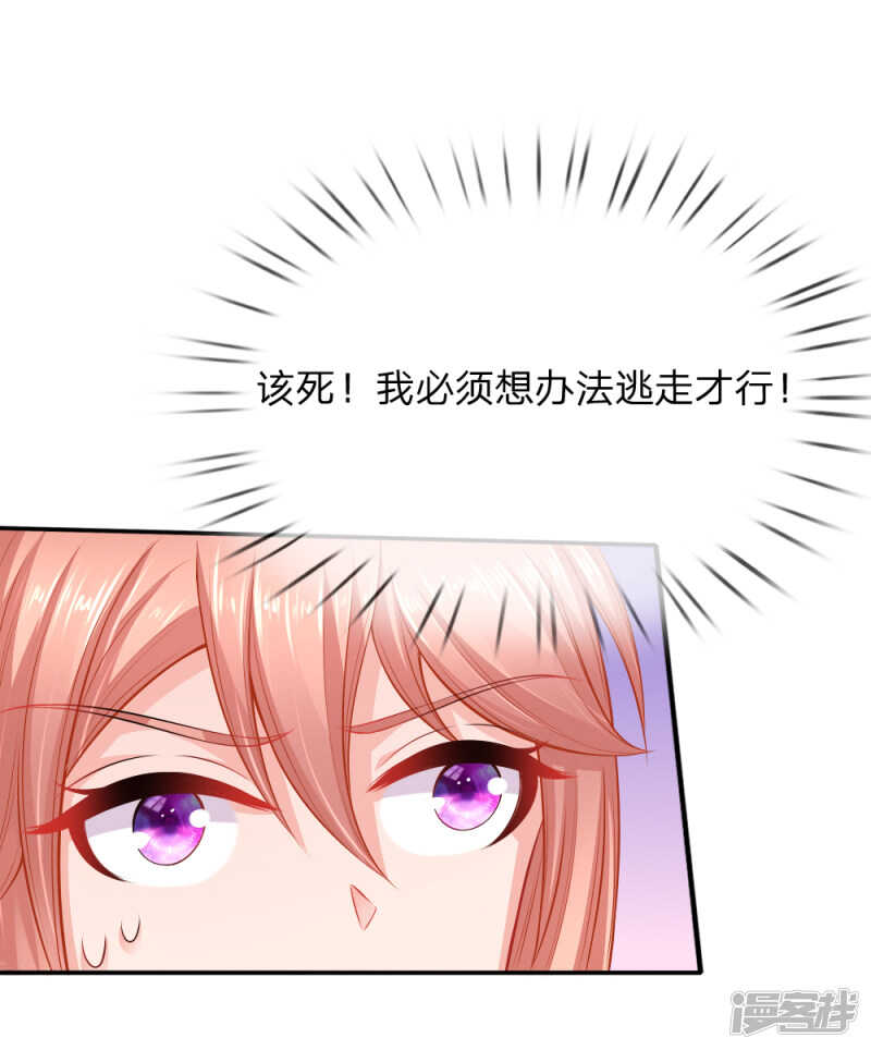 自食恶果-第46话