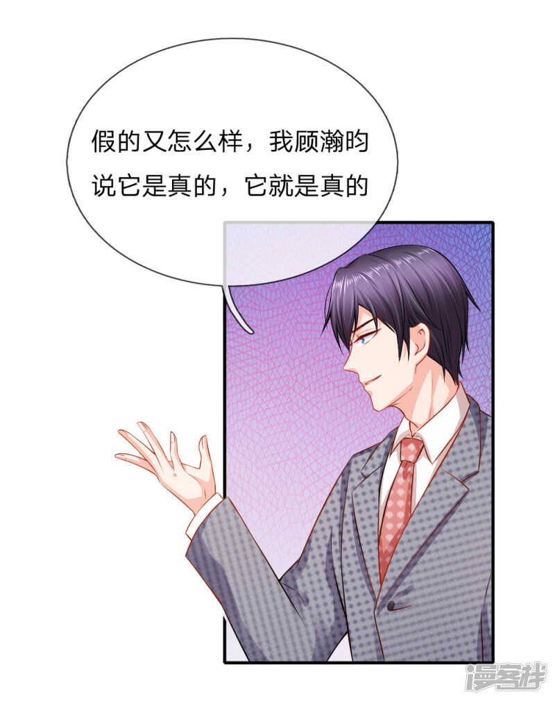 cos母鸡-第48话