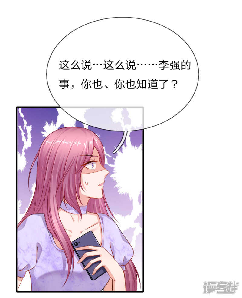 cos母鸡-第48话