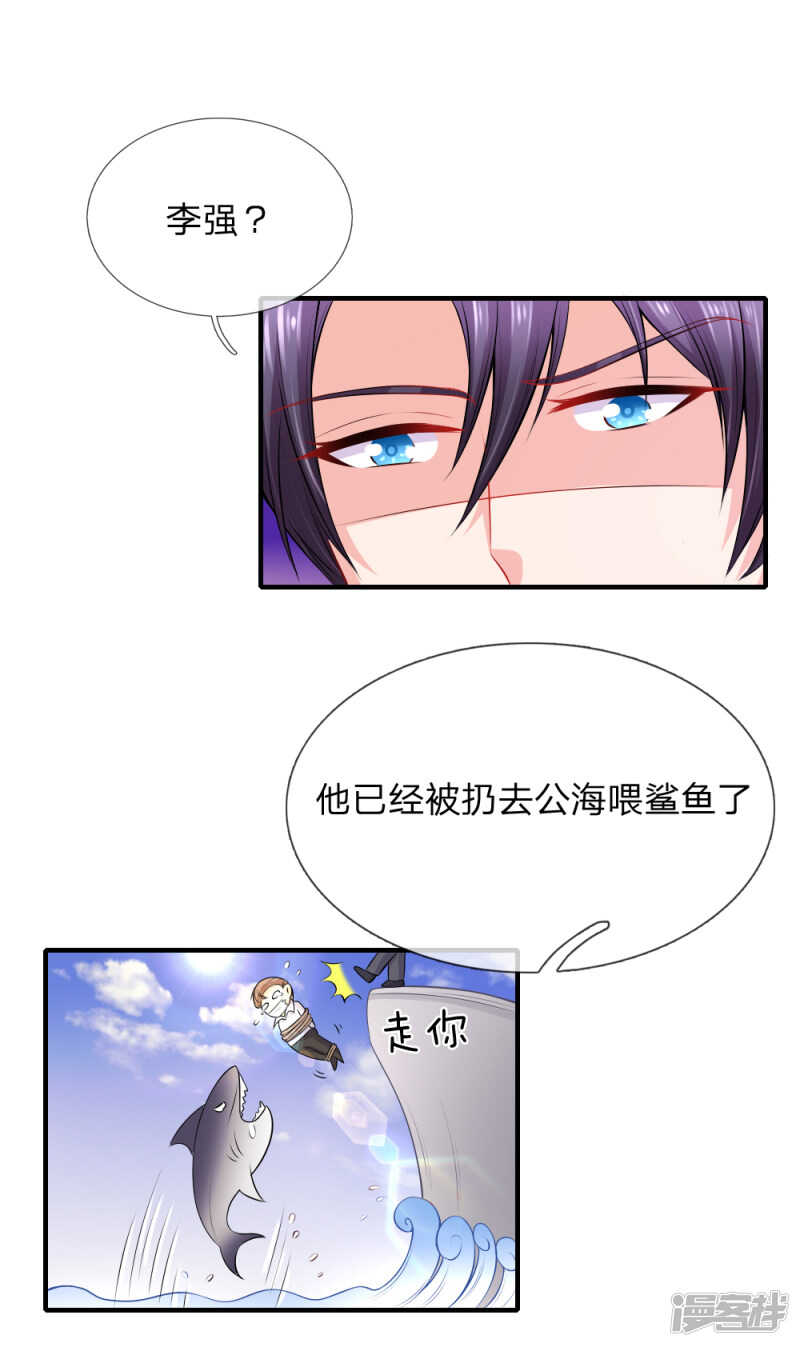 cos母鸡-第48话