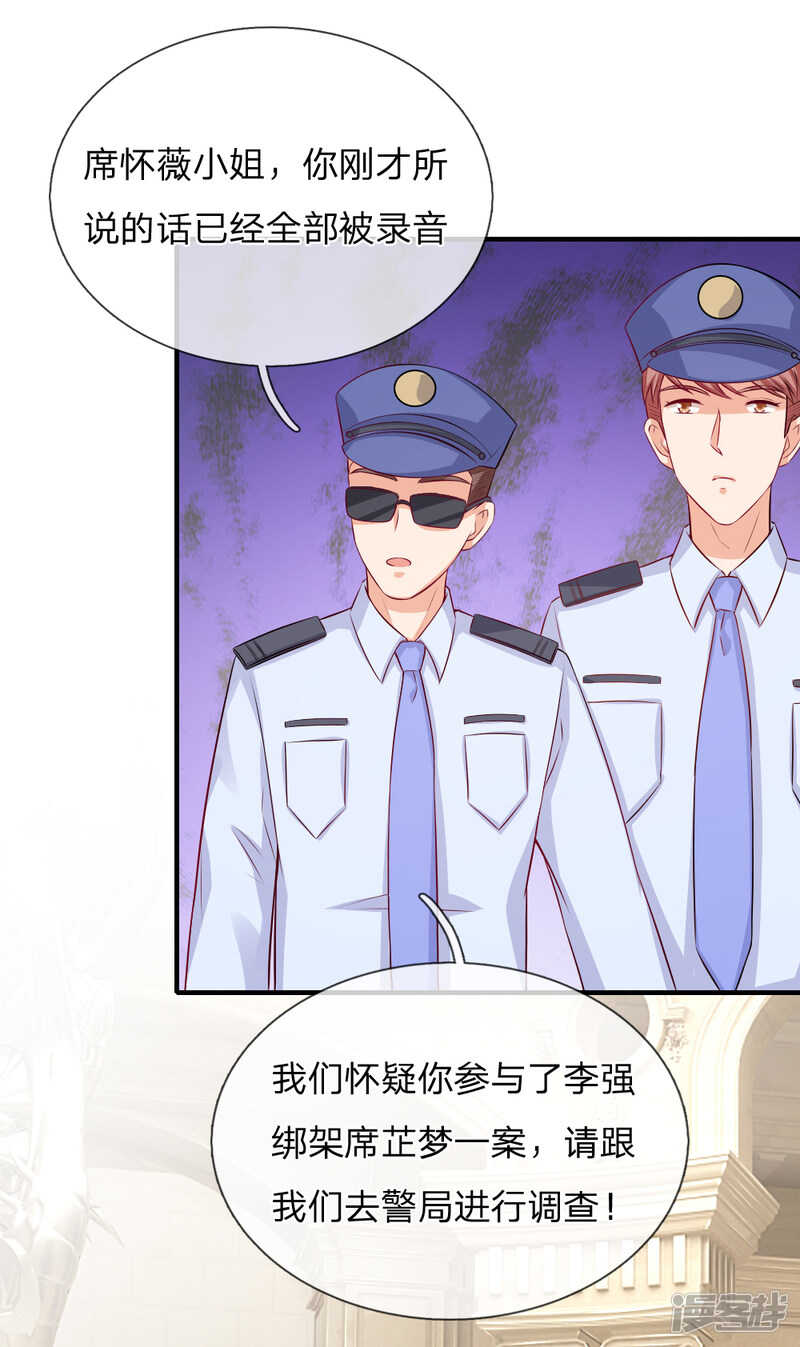 cos母鸡-第48话