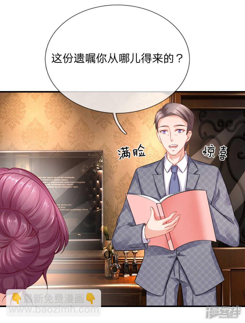 最毒妇人心-第50话