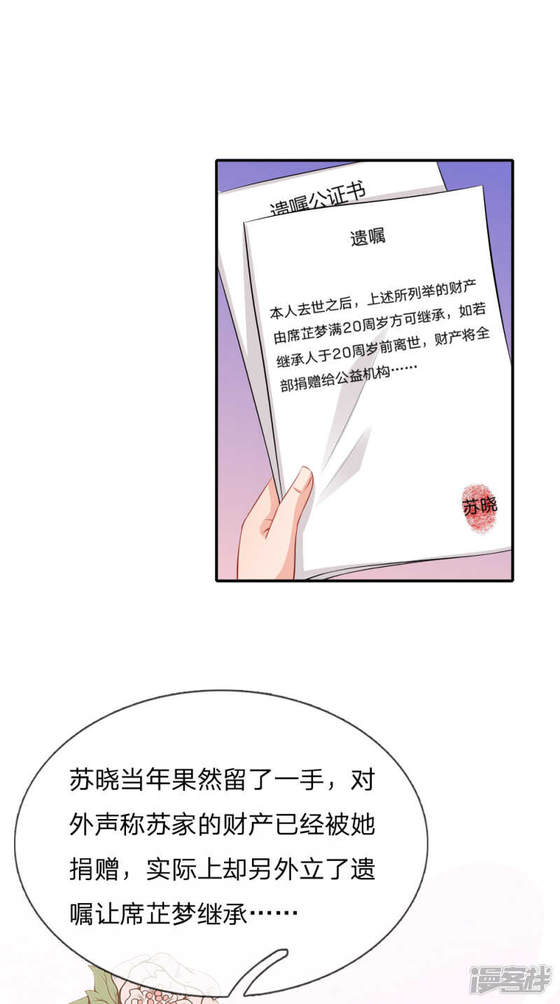 最毒妇人心-第50话