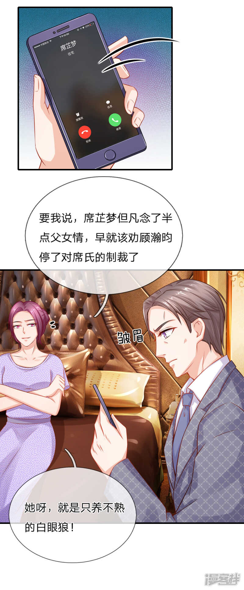 最毒妇人心-第50话