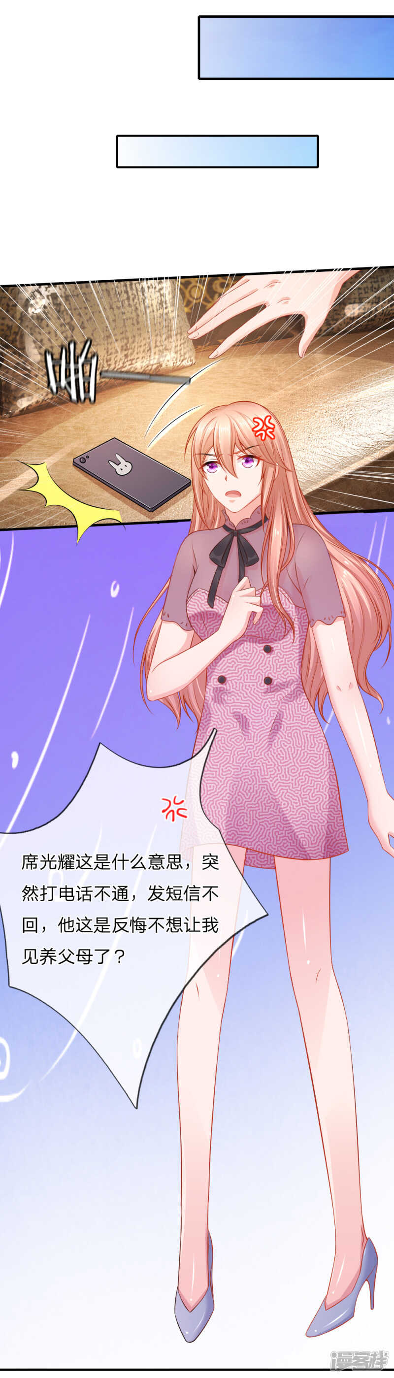 最毒妇人心-第50话