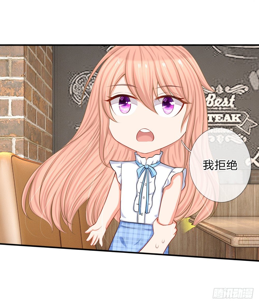 有钱真香-第6话