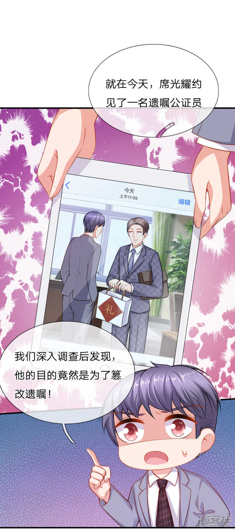 断绝父女关系-第64话