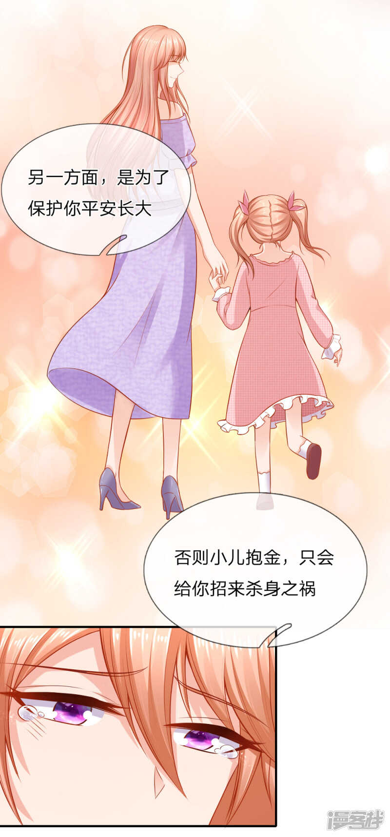 断绝父女关系-第64话