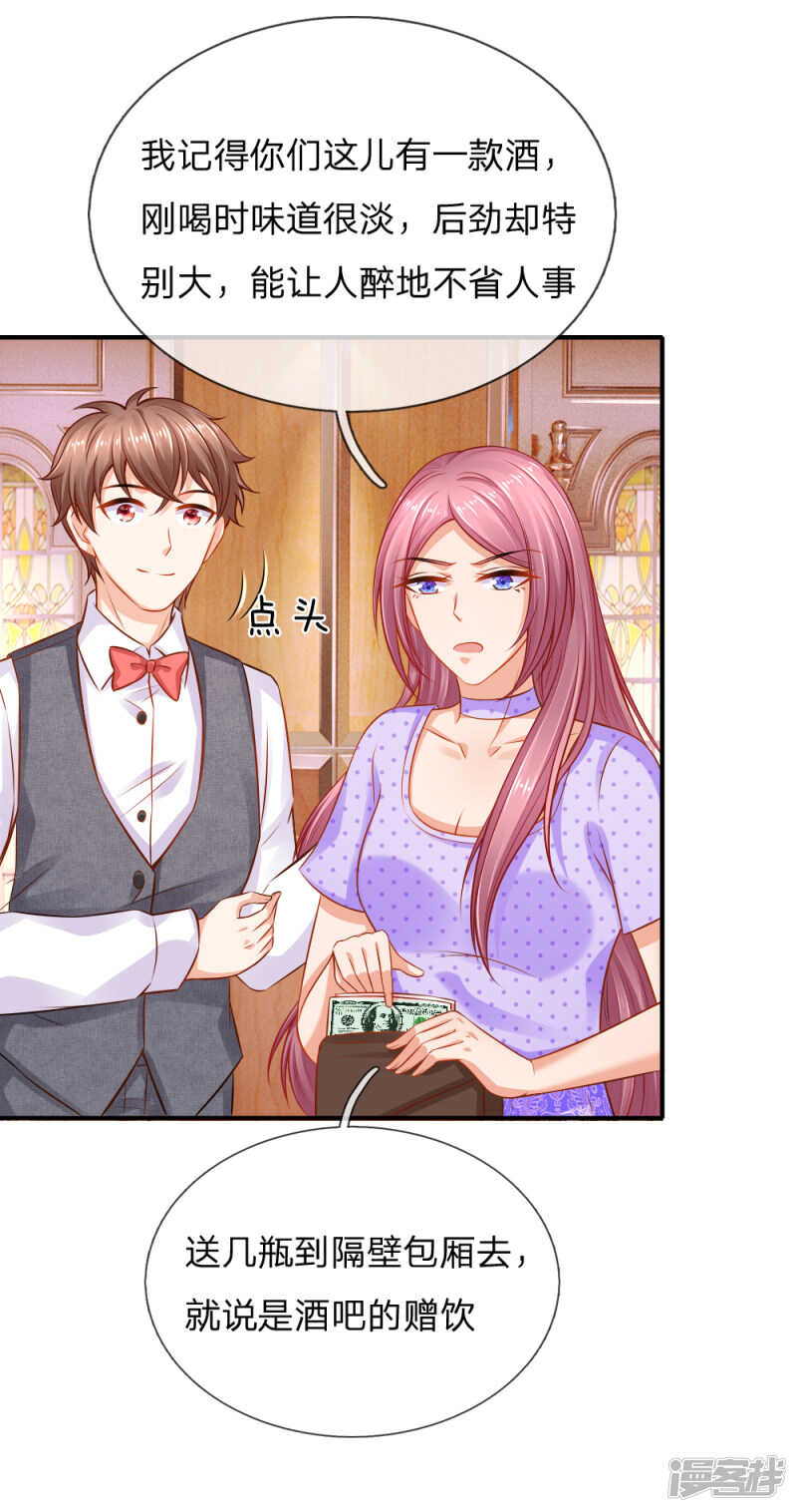 狼狈为奸的两人-第66话