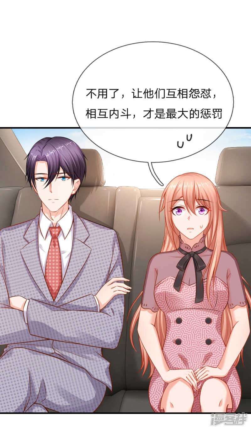 狼狈为奸的两人-第66话