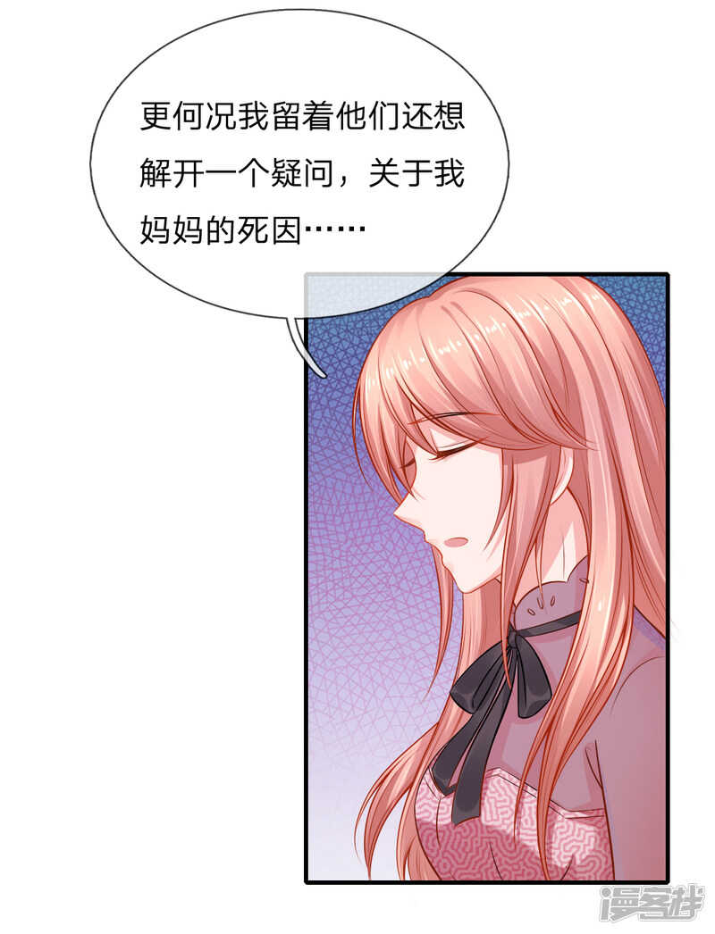 狼狈为奸的两人-第66话