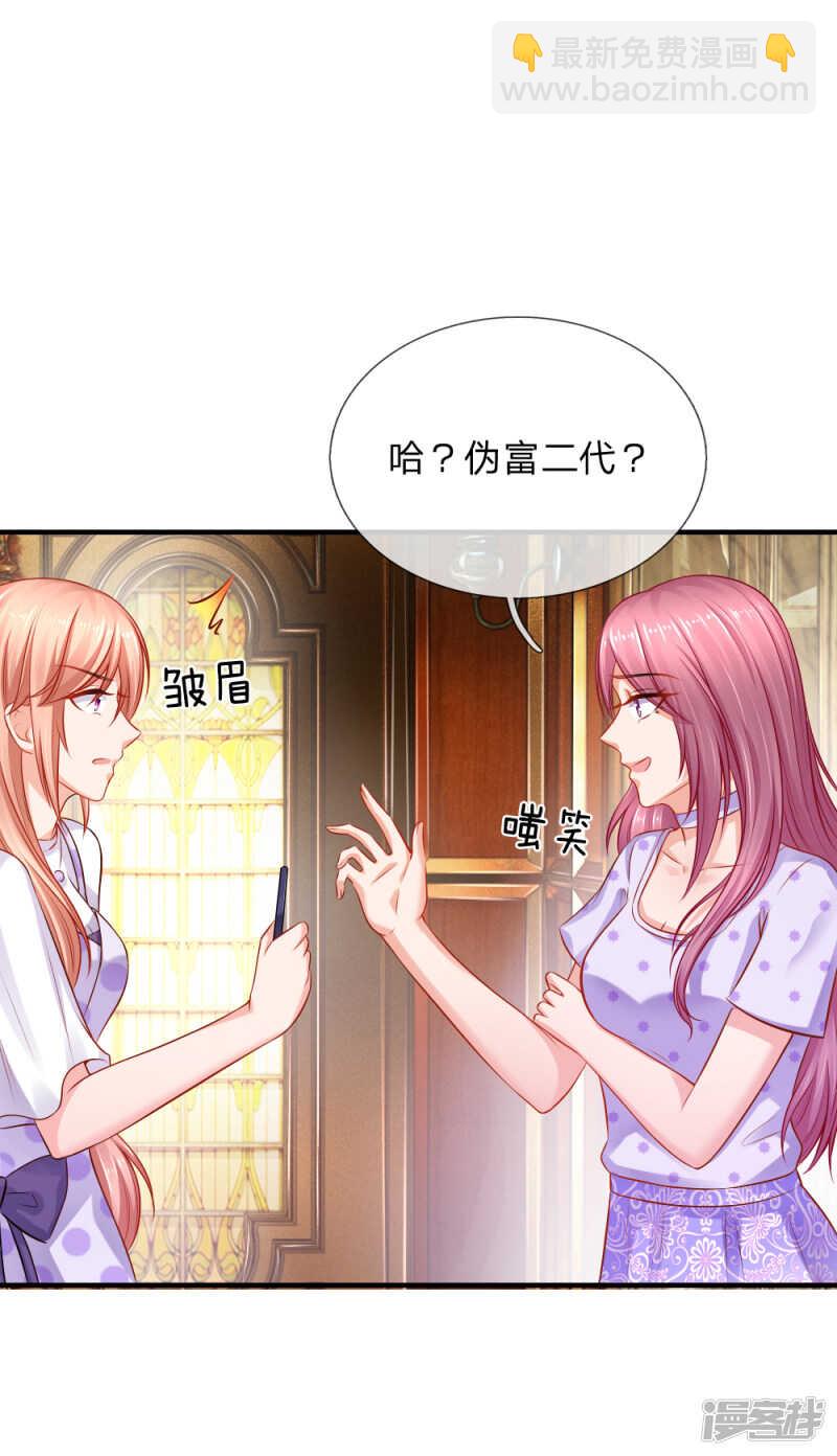 顾总很生气，后果很严重-第68话