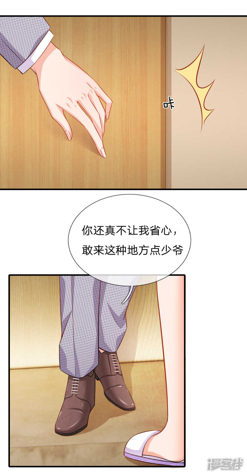 喝酒过敏？-第70话