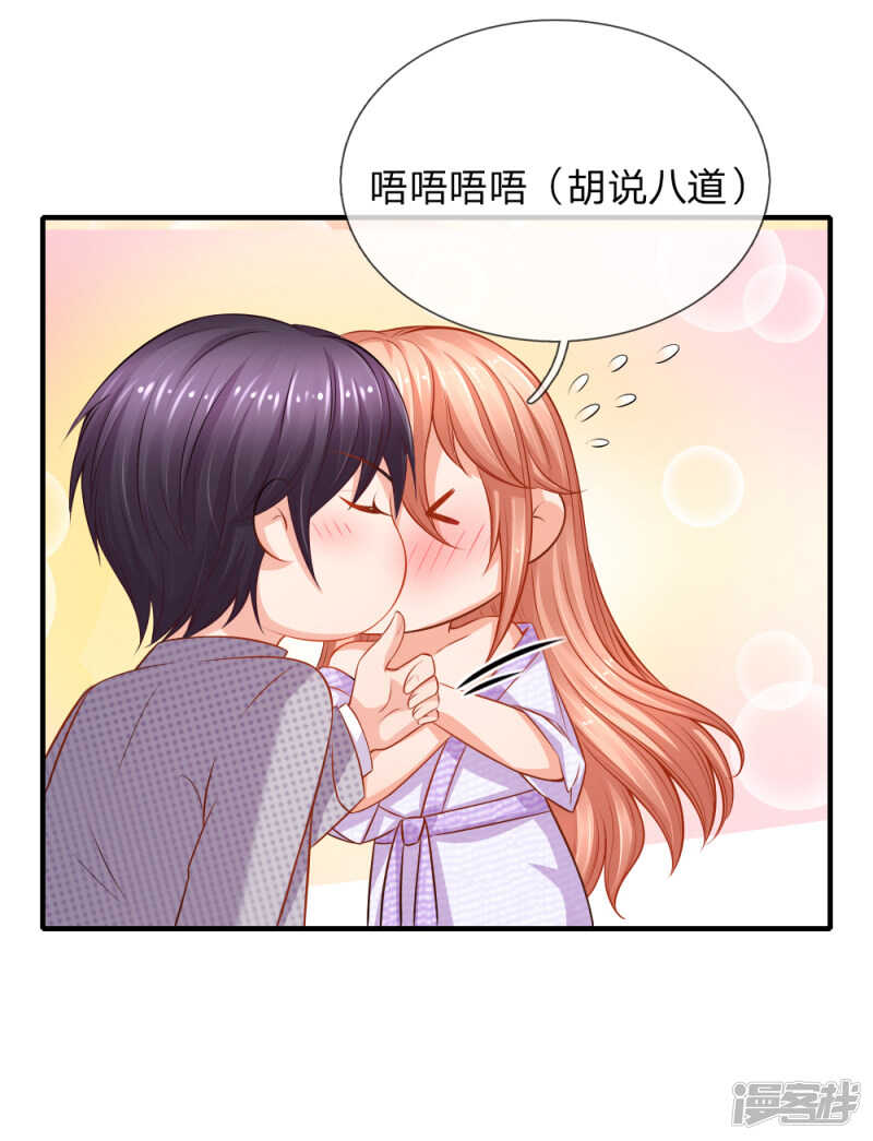 喝酒过敏？-第70话