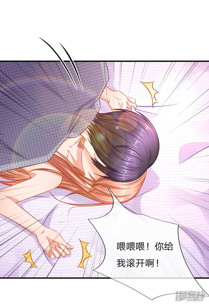 喝酒过敏？-第70话