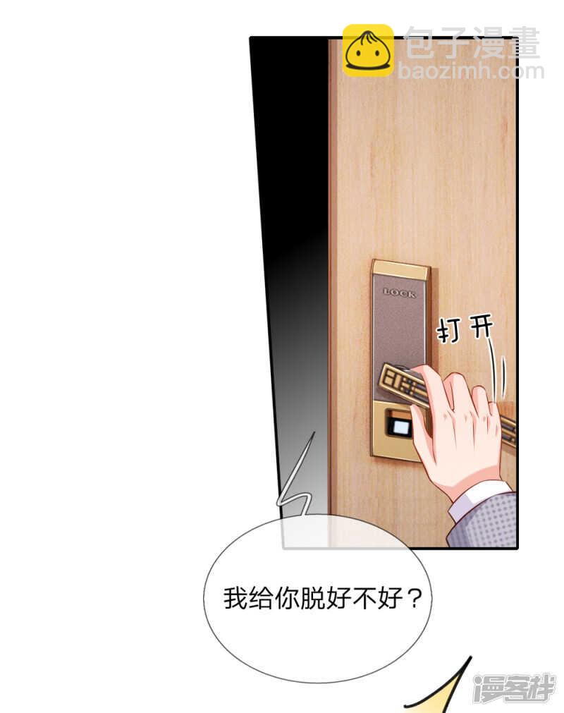 喝酒过敏？-第70话