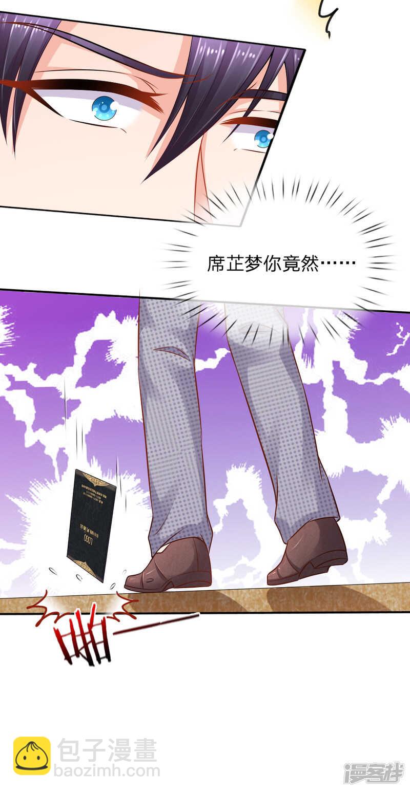 喝酒过敏？-第70话