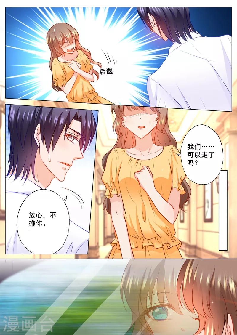 🍤入骨暖婚 第106话 如何面对立昕？ 第1页