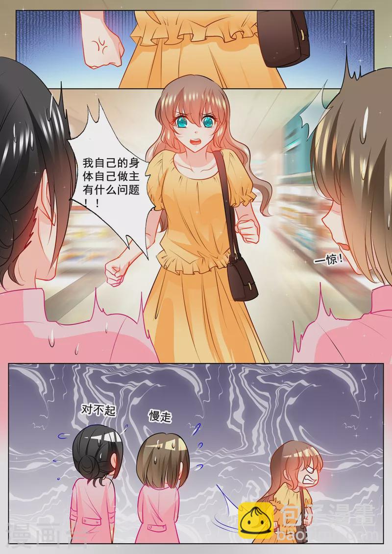 🍤入骨暖婚 第106话 如何面对立昕？ 第4页