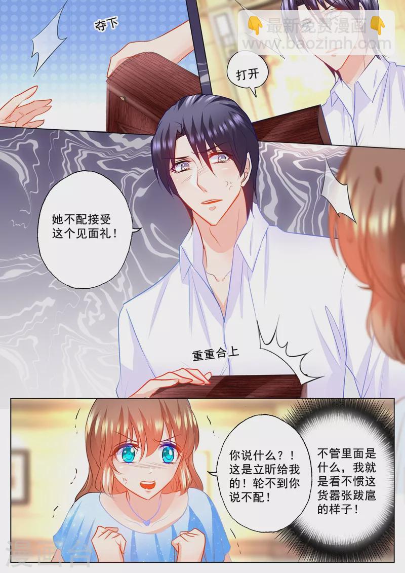 🍤入骨暖婚 第108话 霸权主义者 第4页