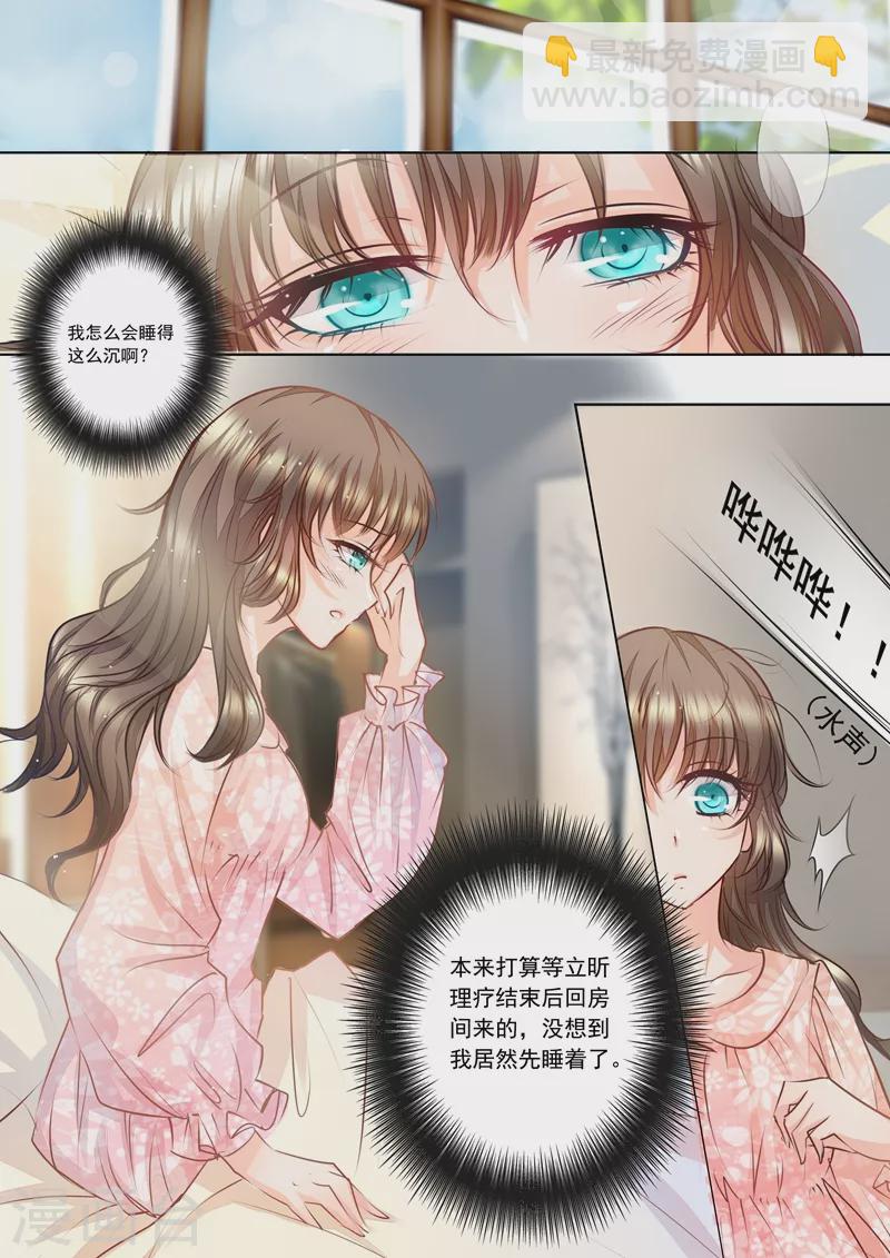 🍤入骨暖婚 第11话 清晨浴室.avi 第5页