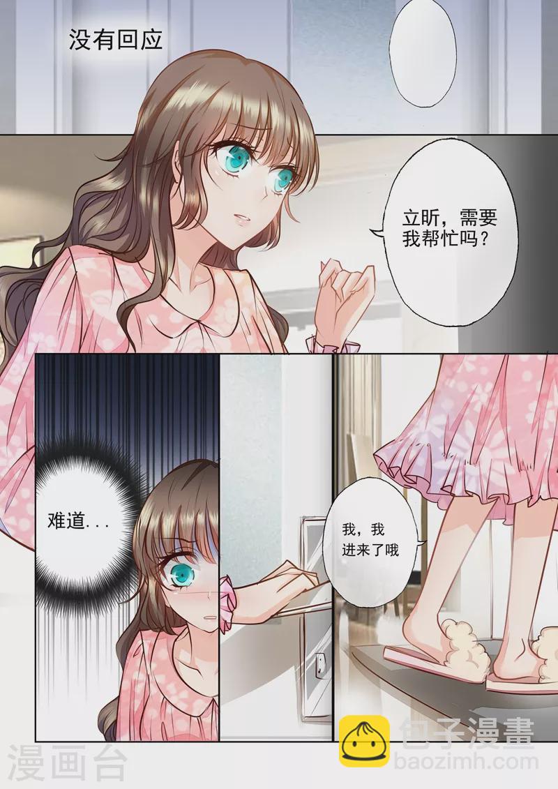🍤入骨暖婚 第11话 清晨浴室.avi 第7页