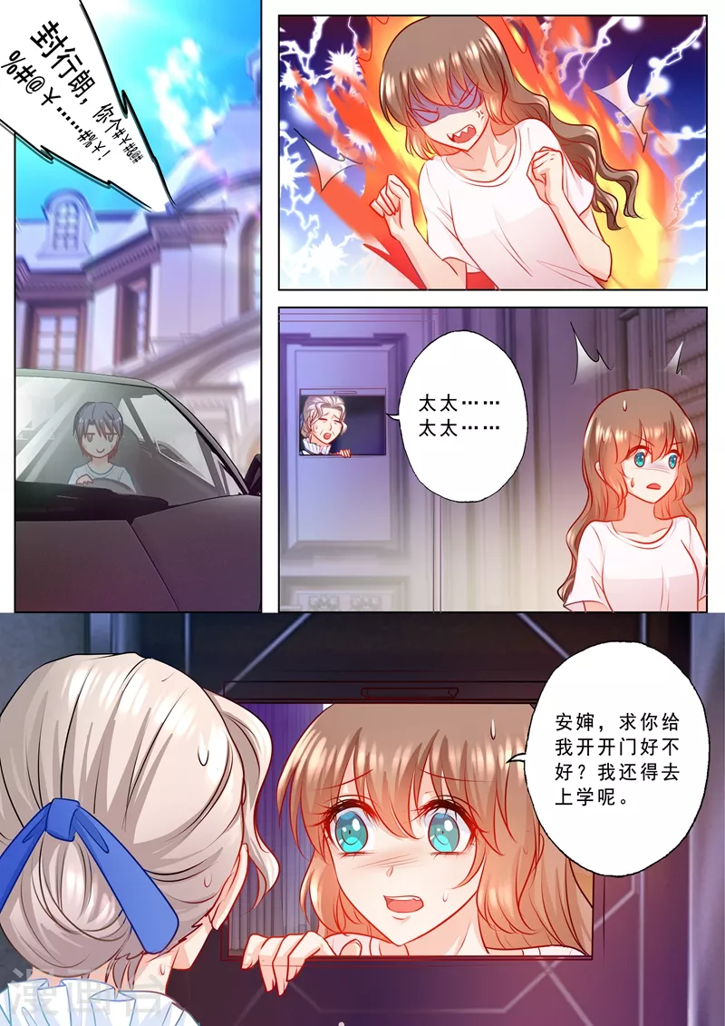 🍤入骨暖婚 第128话 真的有喜了！ 第1页