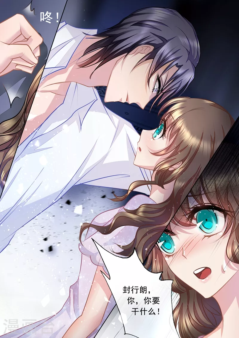 🍤入骨暖婚 第15话 十万，买她的初次 第1页