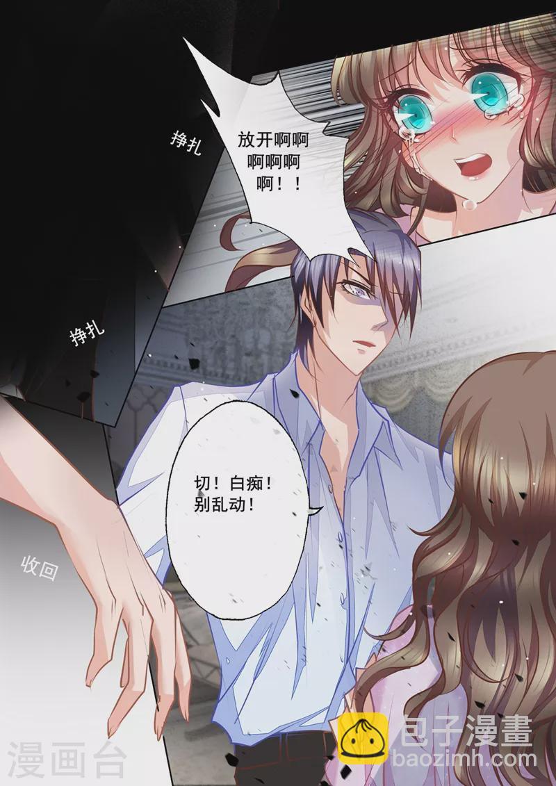 🍤入骨暖婚 第15话 十万，买她的初次 第6页