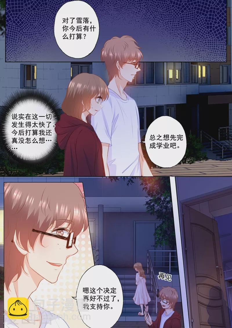 🍤入骨暖婚 第155话 封立昕出事了！ 第2页