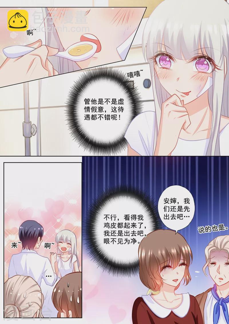 🍤入骨暖婚 第163话 封行朗式vip待遇 第5页