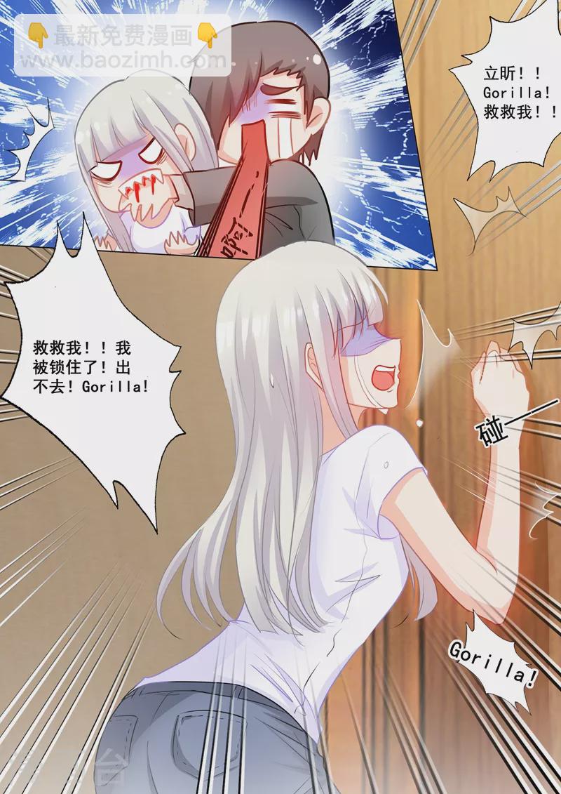 🍤入骨暖婚 第167话 行朗，你亲我一下！ 第2页
