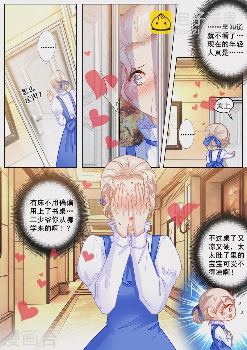 🍤入骨暖婚 第171话 雪落，我赢了 第2页