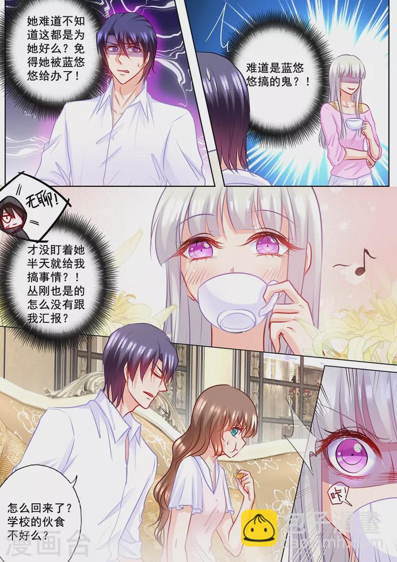 🍤入骨暖婚 第184话 雪落被迫回了封家 第8页