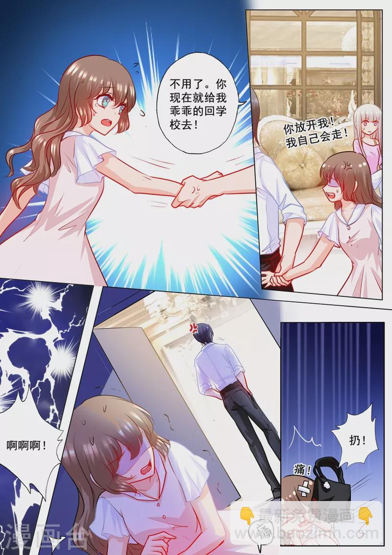 🍤入骨暖婚 第186话 虐妻一时爽 第4页