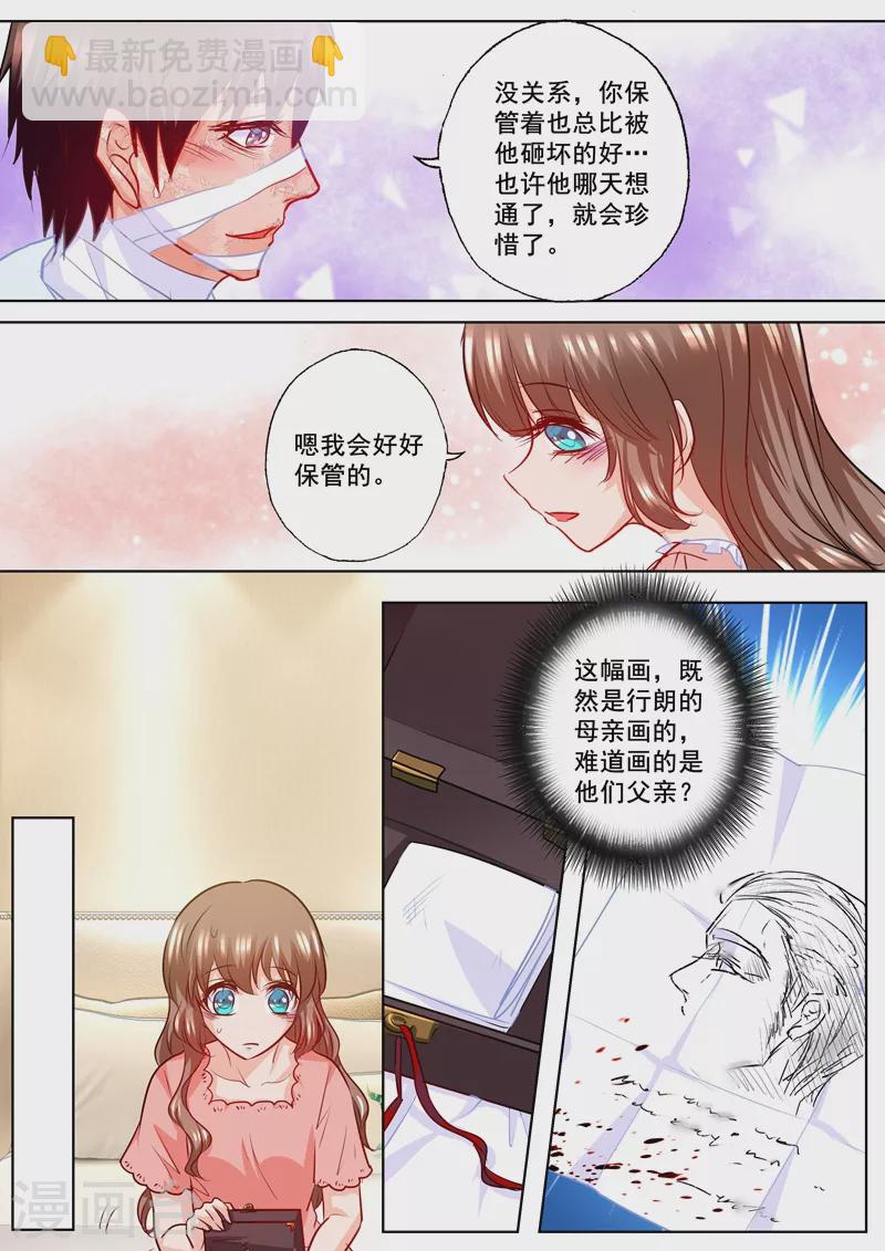 🍤入骨暖婚 第196话 蓝悠悠大闹封家 第2页