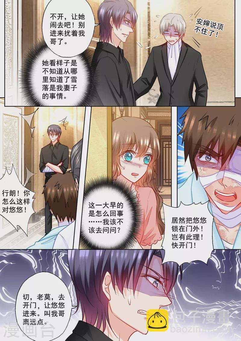 🍤入骨暖婚 第196话 蓝悠悠大闹封家 第5页