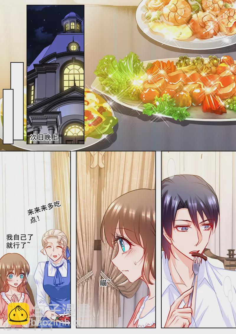 🍤入骨暖婚 第202话 等我去接你回家 第4页