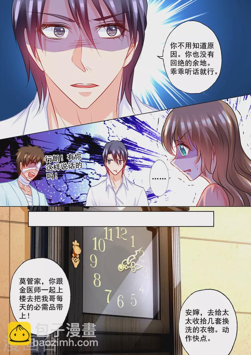 🍤入骨暖婚 第202话 等我去接你回家 第6页