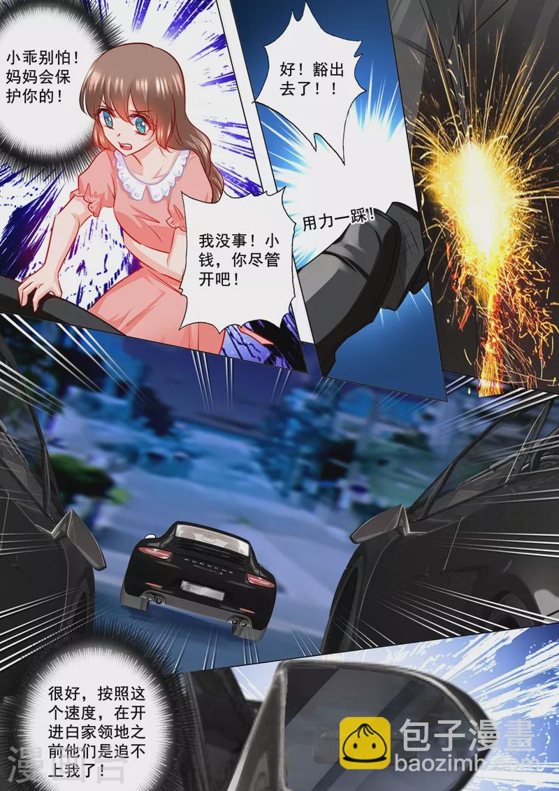 🍤入骨暖婚 第204话 雪落被河屯劫走了！ 第4页