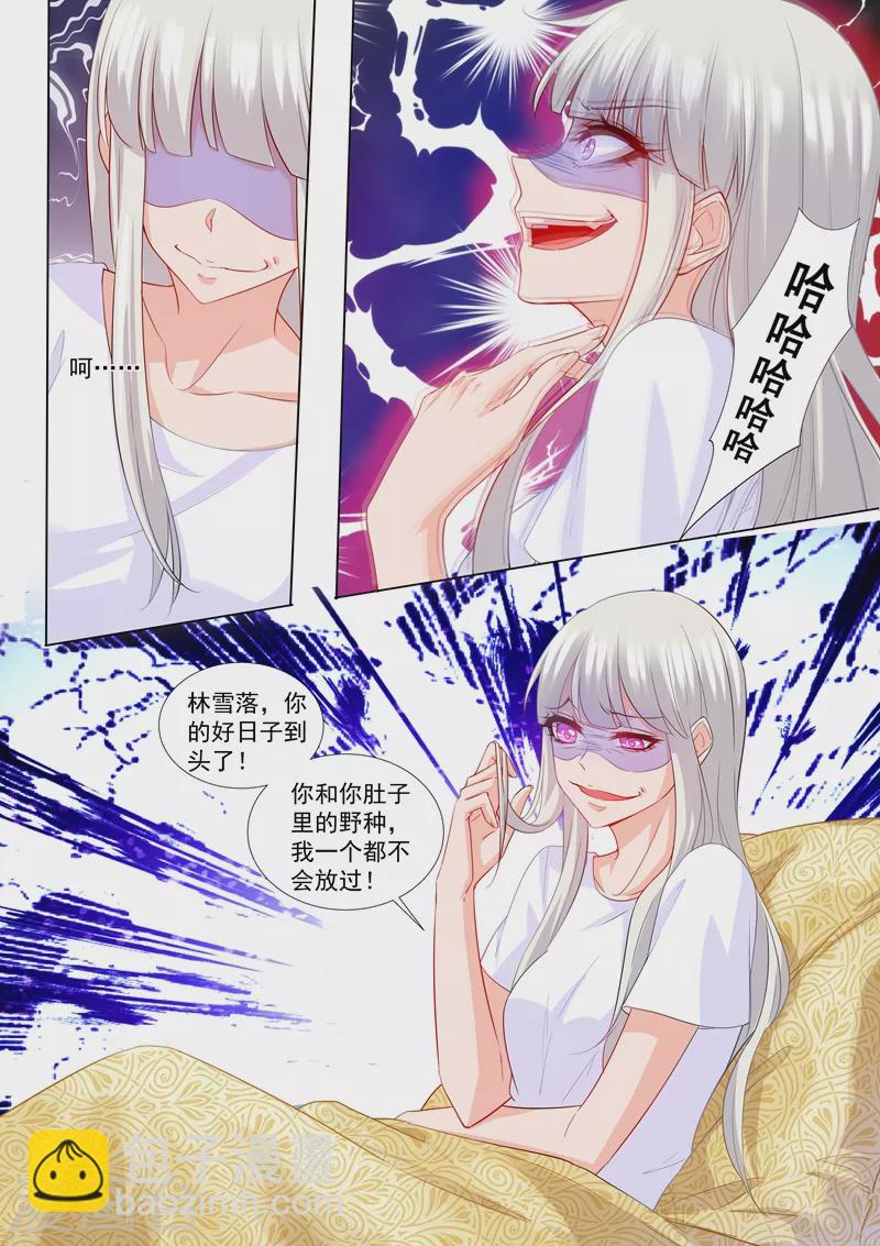 🍤入骨暖婚 第206话 林雪落，又见面了 第5页